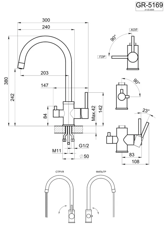 Смеситель для кухни Granula 5169 алюминиум, подключение к фильтру