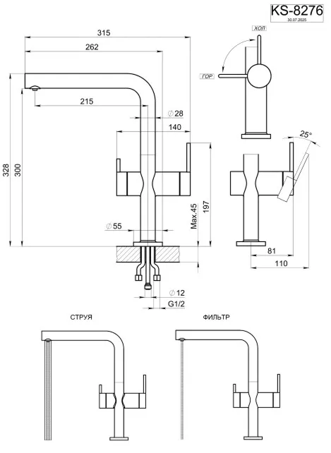 Смеситель для кухни Granula Kitchen Space 8276 нержавеющая сталь, подключение к фильтру