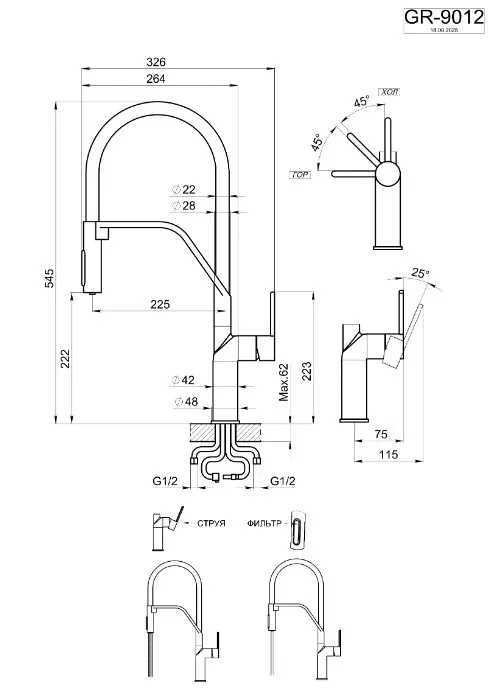Смеситель для кухни Granula 9012 алюминиум, подключение к фильтру, гибкий излив, с душем