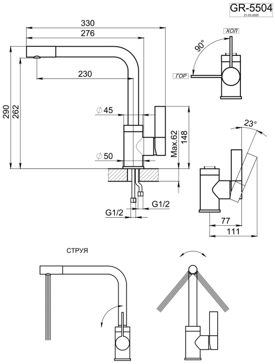 5504, АЛЮМИНИУМ, СМЕСИТЕЛЬ КУХОННЫЙ